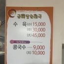 금메달순대국 - 관악구 청림6길 3 | 금메달순대국