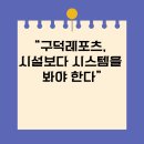 구덕레포츠 이미지