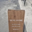 라츠라멘