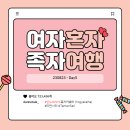 250050 | [여자 혼자 인도네시아 족자여행 7박 8일] 230823 Day5 - 따만사리 / Toko Progo / 말리오보로몰 쇼핑