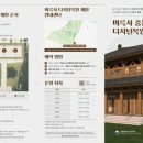 미륵사 지디넷코리아