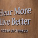 모아히어링 보청기 하남센터 이미지