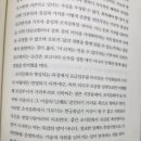 대신자원개발 | [비영리 도서 후기] “조직의 역동으로 성공하는 고액 모금” — 모금은 수단일까, 목적일까?