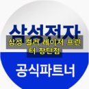 INCOM | 삼성 컬러 레이저 프린터 SL-C513W 직접 써본 후기