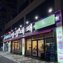 진브랜드맘축산 | [대전식당] 갈마동 고기집 추천｜제이포크축산명품대패 명품대패 후기 (내돈내산)