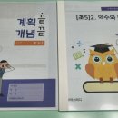 촘촘스터디수학