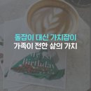 가치 | 돌잔치 가치잡이 후기 돌잡이 대신 준비한 가치잡이 포토카드 만들기