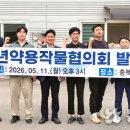 제천인삼약초영농조합법인 농민신문