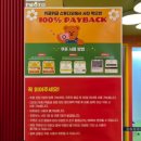 위글위글 집 도산