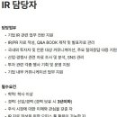 [경기] (06월 30일 마감) (주)올릭스 - IR 담당자 채용 이미지