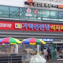 양평가락식자재 네이버블로그