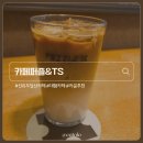 일대쇼핑 주식회사 | 당산 선유도 카페 카페퍼즐&amp;TSㅣ카공 대형 카페 추천