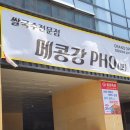 메콩강 PHO 이미지