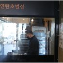 돈꿀꺽표선점