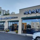 태하소언양불고기 이미지