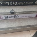 엘츠필라테스 네이버블로그