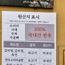 01-25 동구 | [대구시 동구 갈비탕 맛집]🔥진한 국물과 푸짐한 고기의 만남! [남촌본옥 동구1호점] 방문 후기✨
