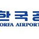 한국공항(주) 이미지