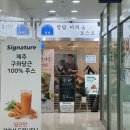 선릉에서 느껴지는 청담의 맛!!정담이 넘치는 정겨운 선릉 단골부자 점심 맛집! 바삭 토스트와 건강주스...