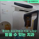 연세현플란트치과의원 이미지