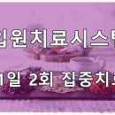 백향목 경희한의원 이미지