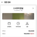 (주)스시우미 잠실 이미지