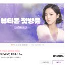 성남 신흥 뷰티온의원에서 릴리톡스 받은 후기