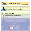 블루스카이골프