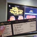 20250515 연극 신구, 박근형의 &#39;고도를 기다리며&#39; The Final 관극 후기