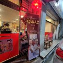 백두산 | 양꼬치 땡길 때 생각나는 곳｜광주 쌍촌동 백두산 후기🍻