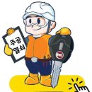 주공열쇠，관저열쇠