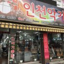 동네악기사 이미지