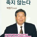 박헌기 - 개천의 용은 죽지 않는다 이미지