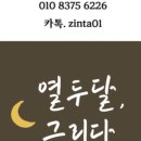 광주 시청 웨딩, 열두달 그리다와 함께한 감성 있는 결혼식