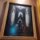 우리들션 | 광주 전남대 방탈출 공포 러시아워 로드맨션 지난날 4인 후기 _152