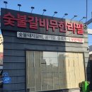 명륜진사갈비울산 - 북구 화암7길 11 | 명륜진사갈비울산