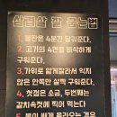백운약국 | [쌍문역 고기집] 150시간 저온숙성 화적패 한근세트 후기