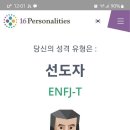 mbti 테스트~ 이미지