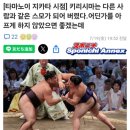 기리시마 오른팔 부상? 이미지