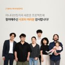 와디즈펀딩 / [세 사이즈 안경] 얼굴 크기는 모두 다르기에 꼬-옥 선택해야 합니다.