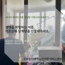복영양탕 | 해피빈 여름 영양탕 지원사업 최종 후기