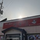 아하중국집