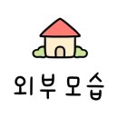 감이남로40번길 이미지