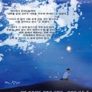 신천지 이만희총회장님의 아름다운 신천지글: 진리와 자유 이미지