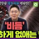 머리 두피 비듬 생기는 이유 원인 없애는 법 비듬약 이미지