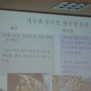 유황농산물