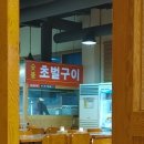 파주참갈비 이미지