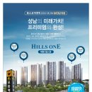 성남아파트 이미지