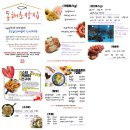 생기자리공원 | 울산 대왕암공원 맛집 리스트 킹크랩·대게부터 치즈 랍스터까지 동해초장집 후기