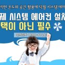 더시원시스템에어컨 이미지